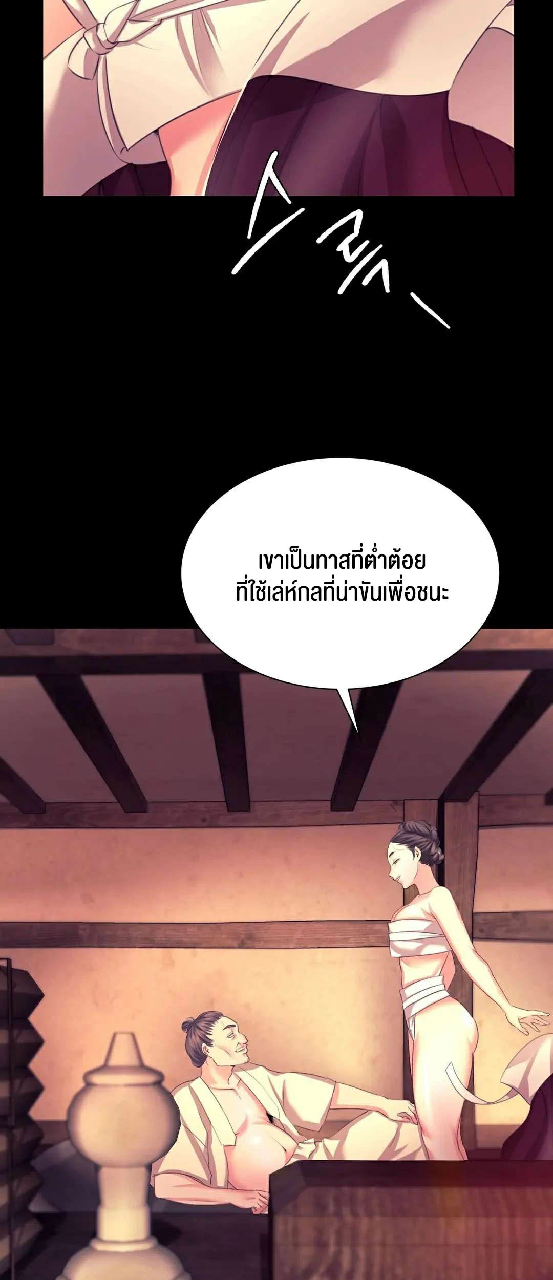 อ่านการ์ตูน Madam 70 ภาพที่ 53