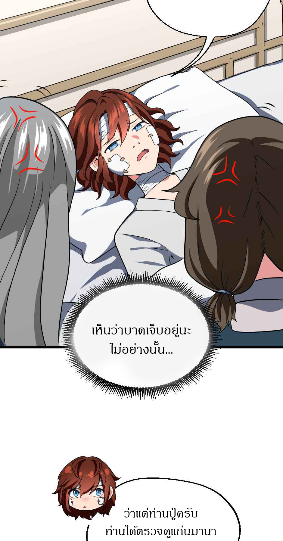 อ่านการ์ตูน The Beginning After The End 101 ภาพที่ 45