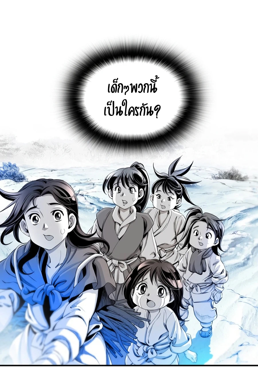 อ่านการ์ตูน Way to Heaven 5 ภาพที่ 10