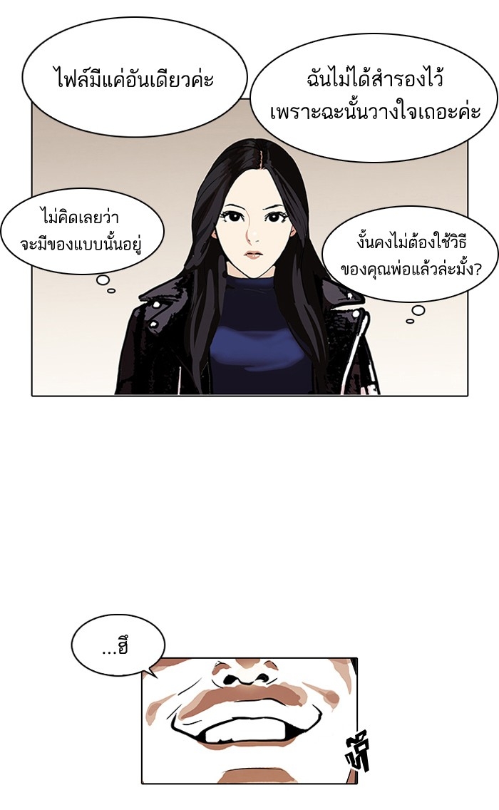 อ่านการ์ตูน Lookism 107 ภาพที่ 75