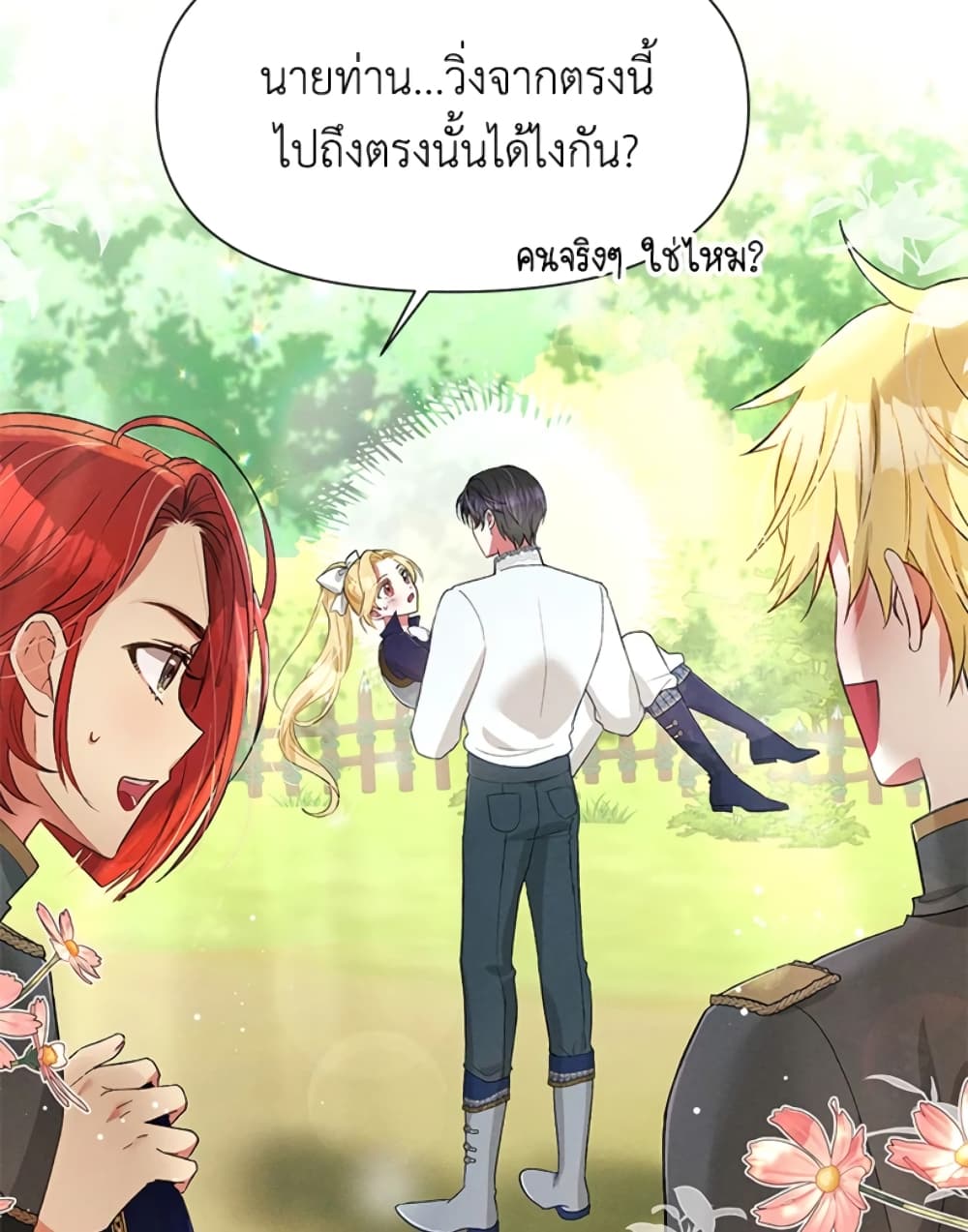 อ่านการ์ตูน The Goal Is to Be Self-Made 23 ภาพที่ 15