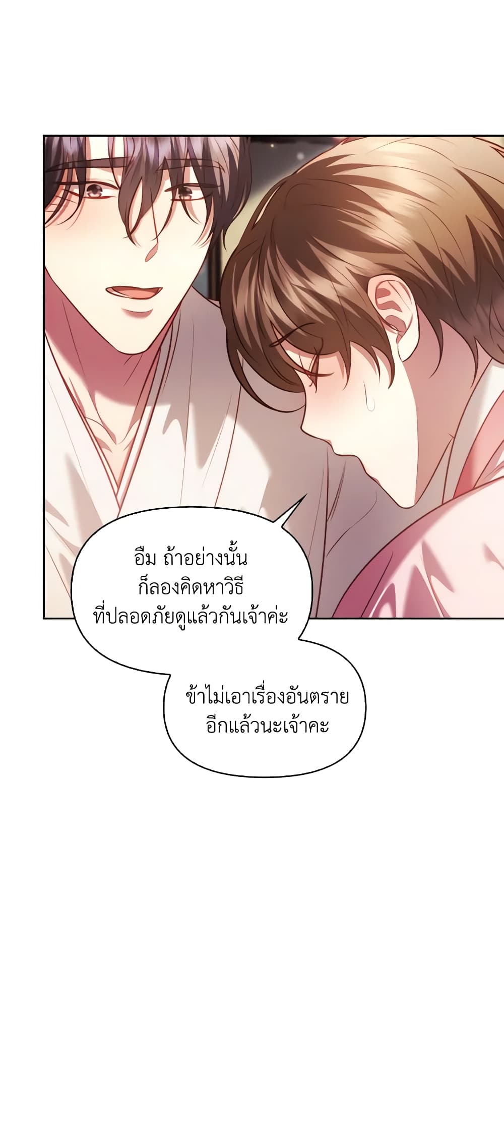 อ่านการ์ตูน Moonrise by the Cliff 45 ภาพที่ 38