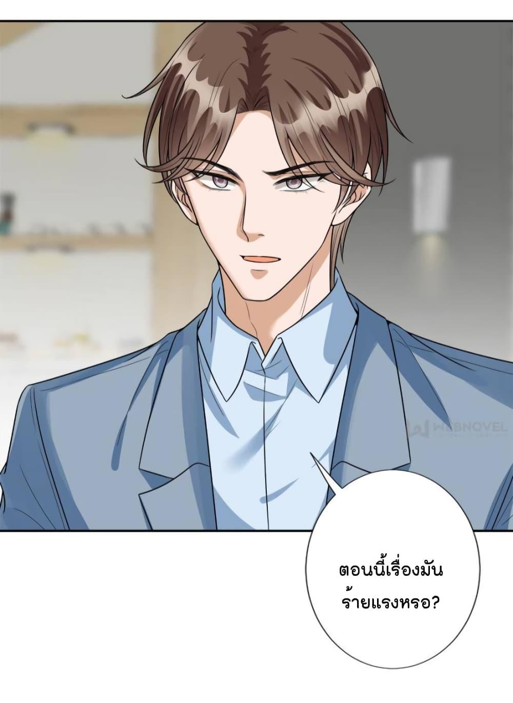 อ่านการ์ตูน Trial Marriage Husband Need to Work Hard 132 ภาพที่ 31