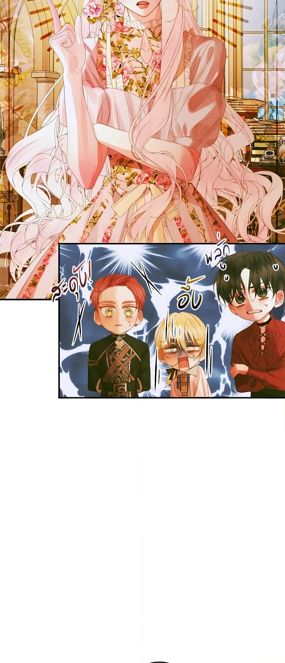 อ่านการ์ตูน Becoming The Villain’s Family 79 ภาพที่ 6