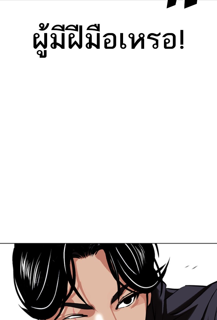 อ่านการ์ตูน Lookism 423 ภาพที่ 97