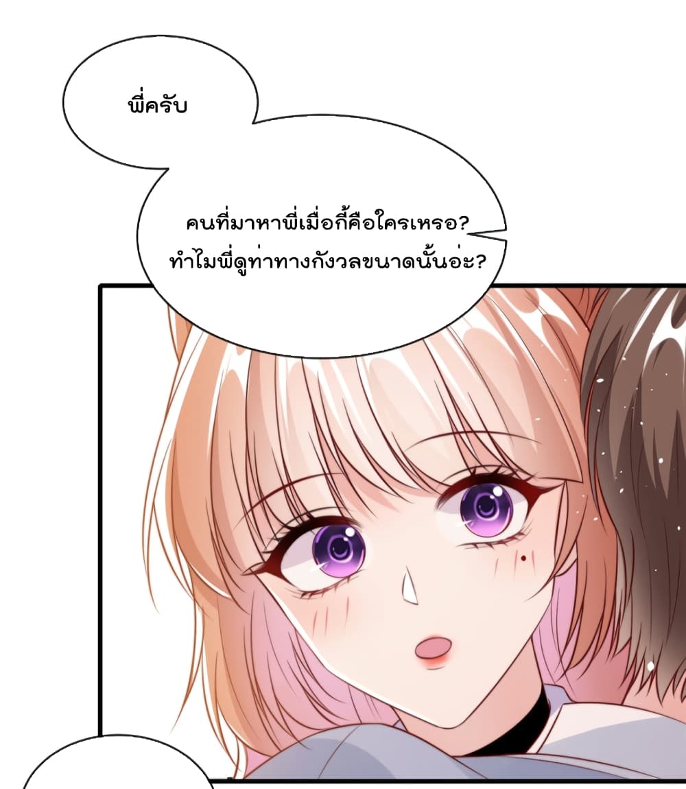 อ่านการ์ตูน Find Me In Your Meory 58 ภาพที่ 30