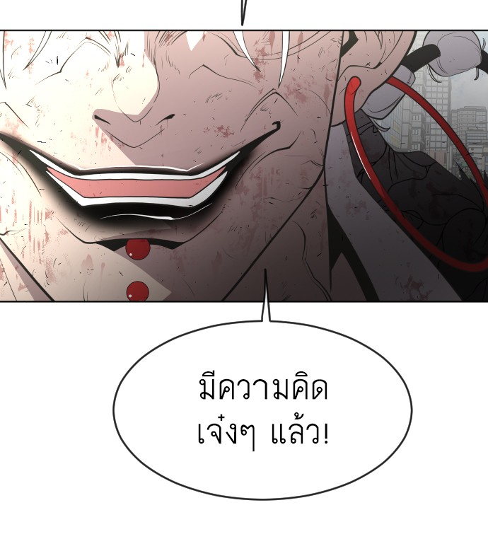 อ่านการ์ตูน Superhuman Era 85 ภาพที่ 45