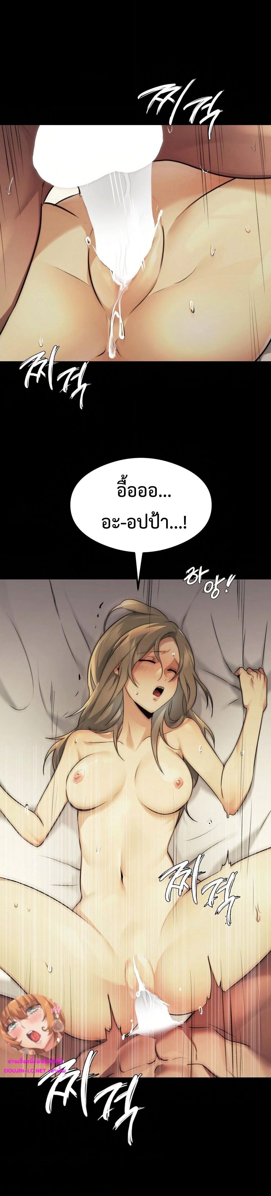 อ่านการ์ตูน OpenTalk 13 ภาพที่ 2