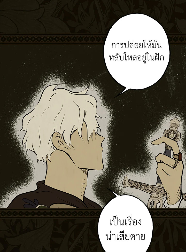 อ่านการ์ตูน The Lady’s Secret 48 ภาพที่ 28