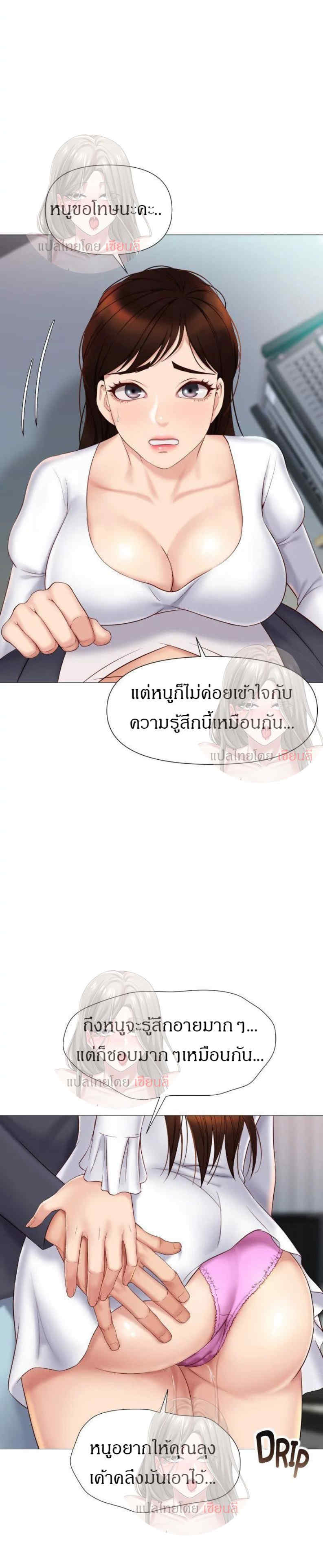 อ่านการ์ตูน Daughter Friend 31 ภาพที่ 15