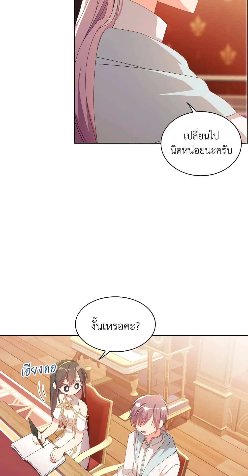 อ่านการ์ตูน The Meaning of You 35 ภาพที่ 40