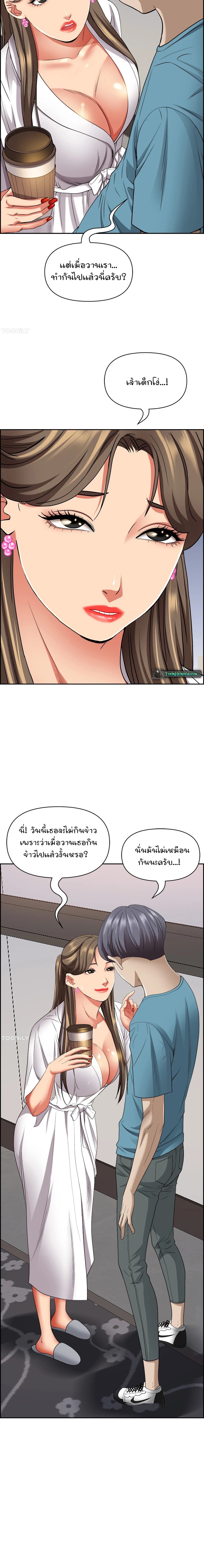 อ่านการ์ตูน Living With A Milf 84 ภาพที่ 9