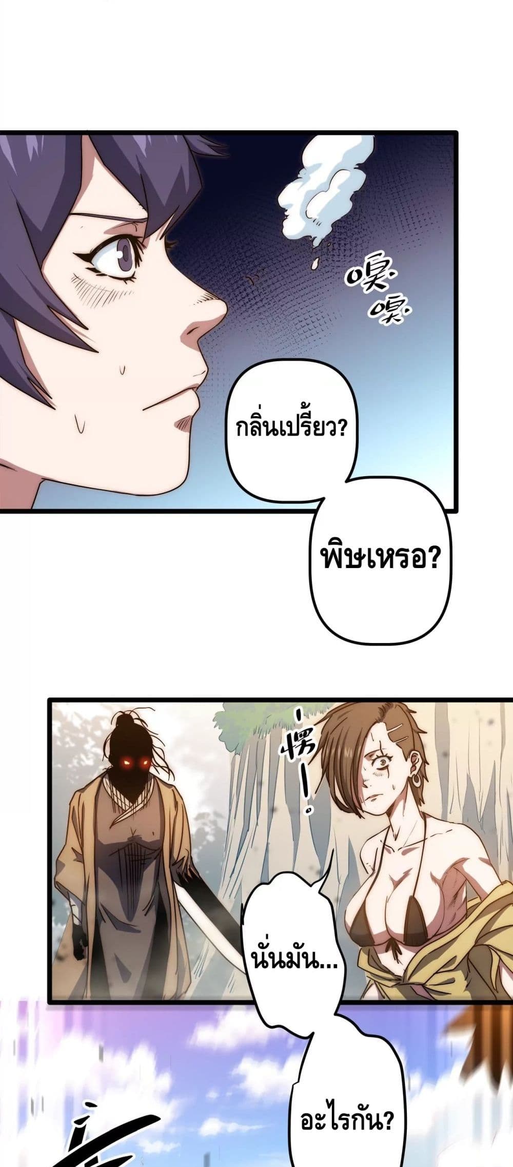 อ่านการ์ตูน The Sword of Fairy 41 ภาพที่ 11