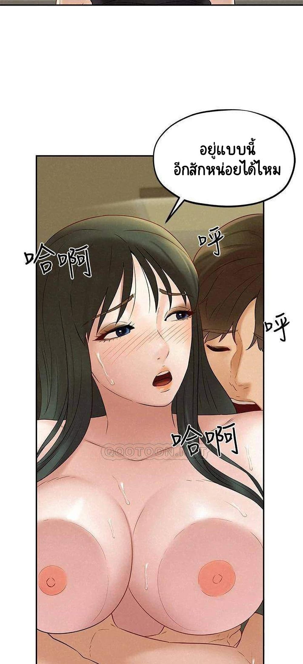 อ่านการ์ตูน Affair Travel 20 ภาพที่ 47