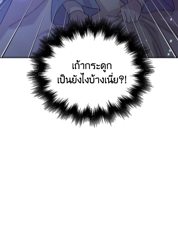 อ่านการ์ตูน A Way to Protect the Lovable You 12 ภาพที่ 126