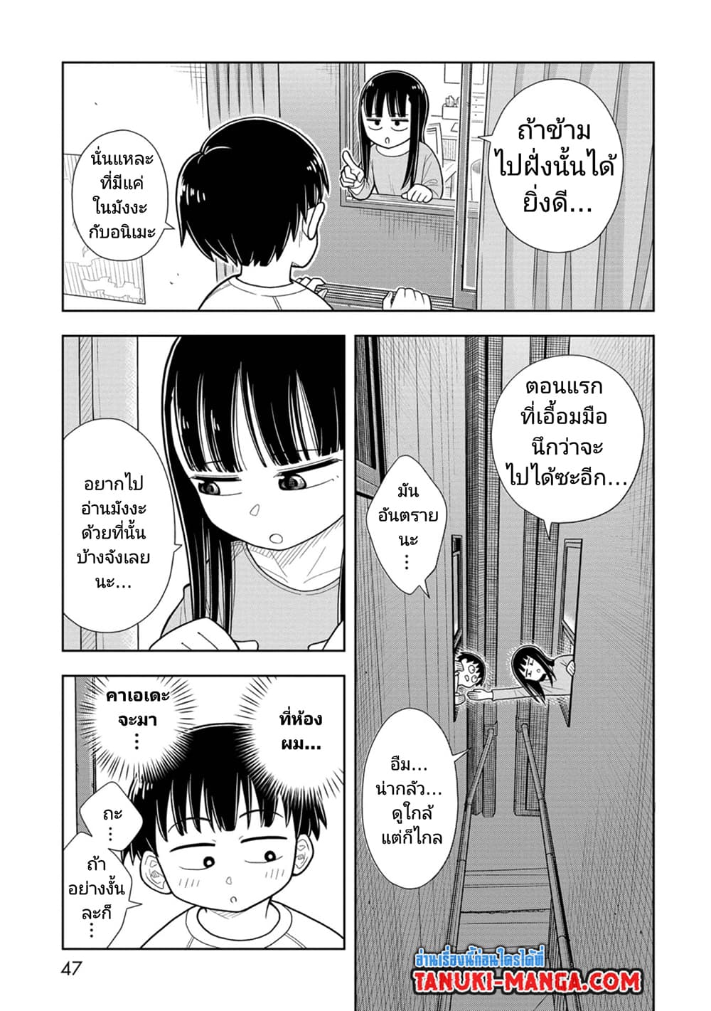 อ่านการ์ตูน Kyou kara Hajimeru Osananajimi 3 ภาพที่ 5