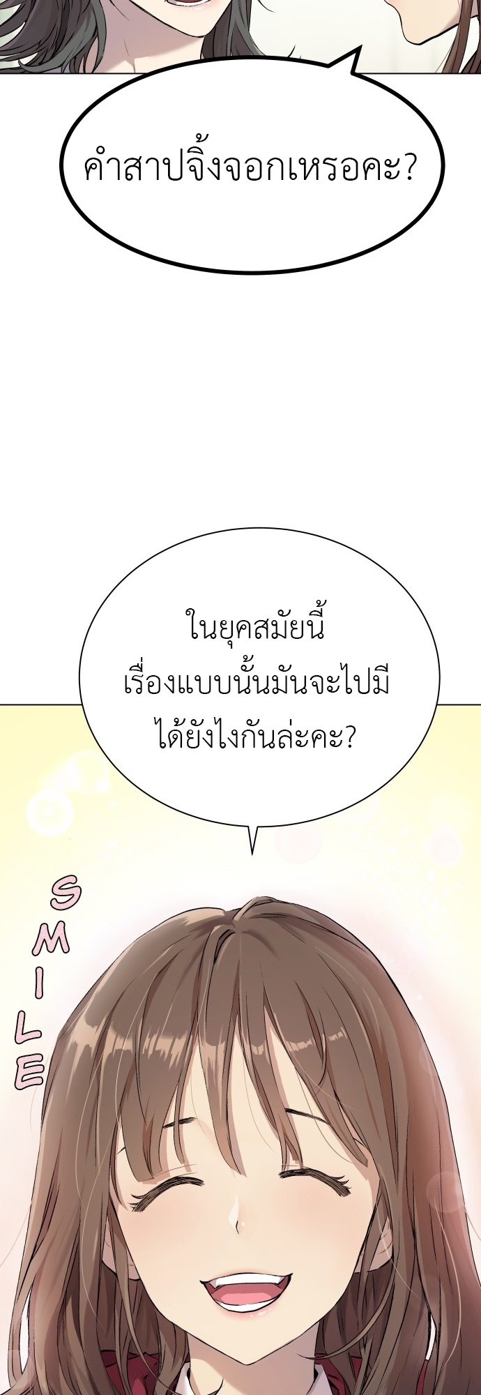 อ่านการ์ตูน Oh! Dangun 1 ภาพที่ 118