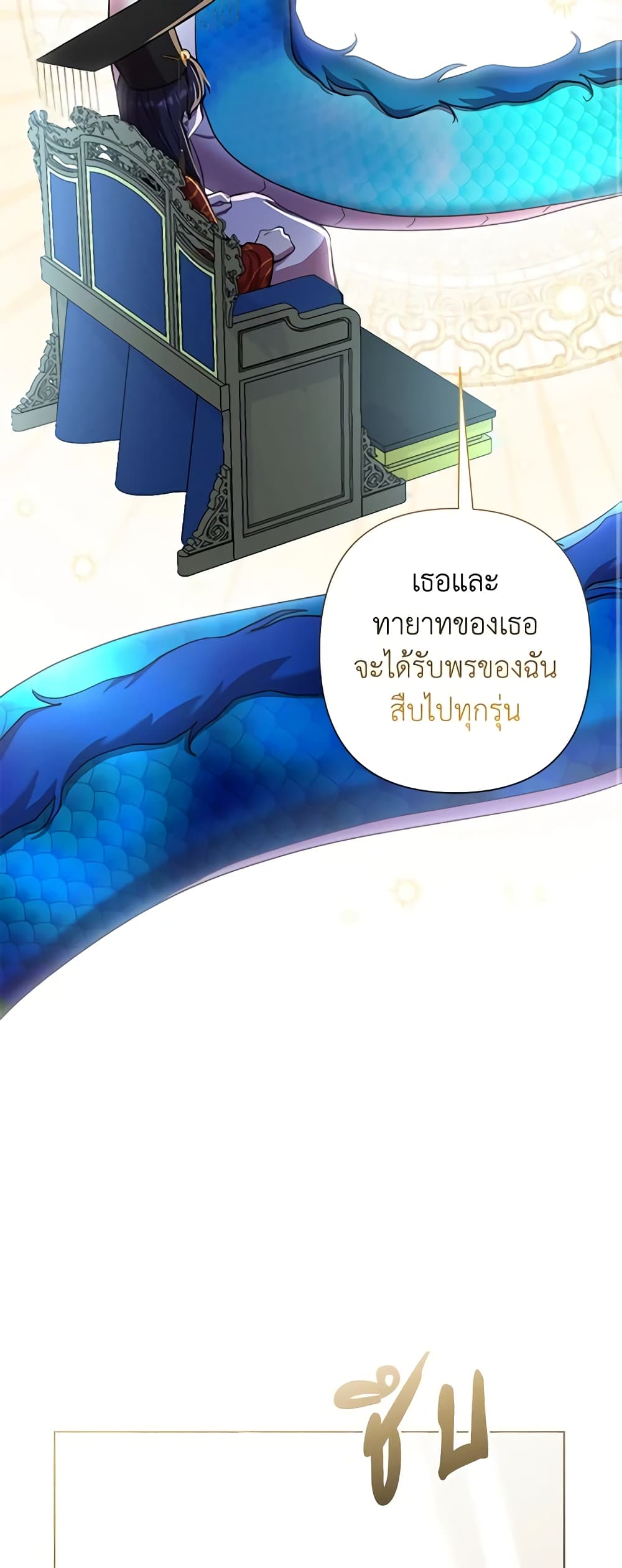 อ่านการ์ตูน Author, In This Life I’m The Protagonist 62 ภาพที่ 54