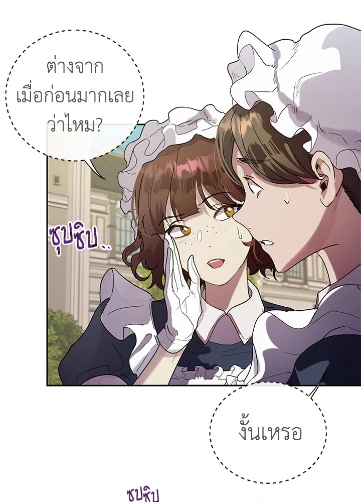 อ่านการ์ตูน The Way to Protect the Female Lead’s Older Brother 23 ภาพที่ 53