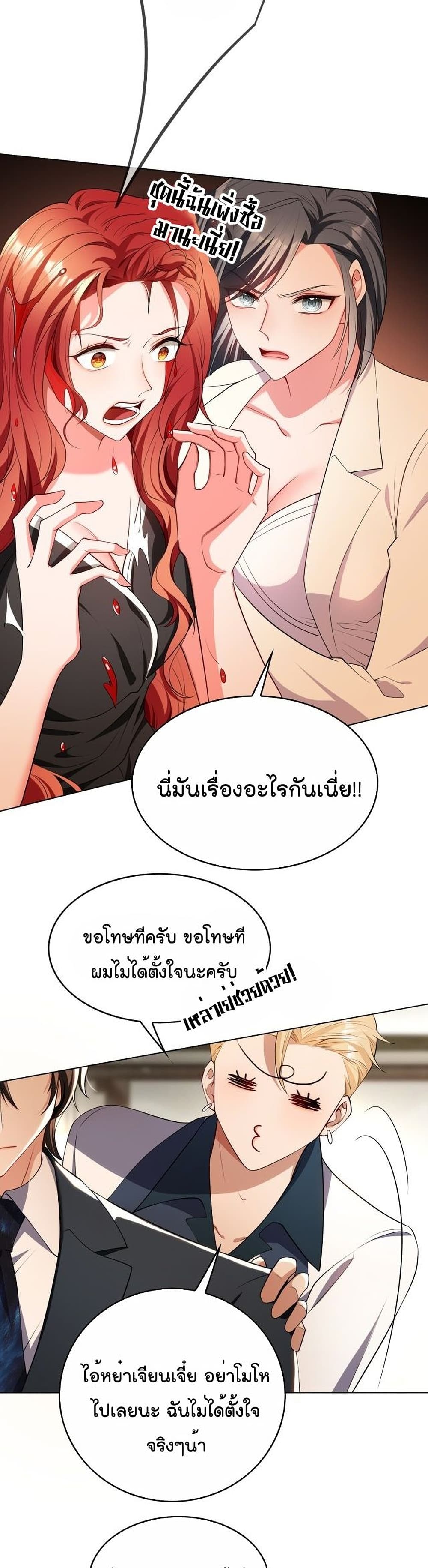 อ่านการ์ตูน Game of Affection 82 ภาพที่ 4