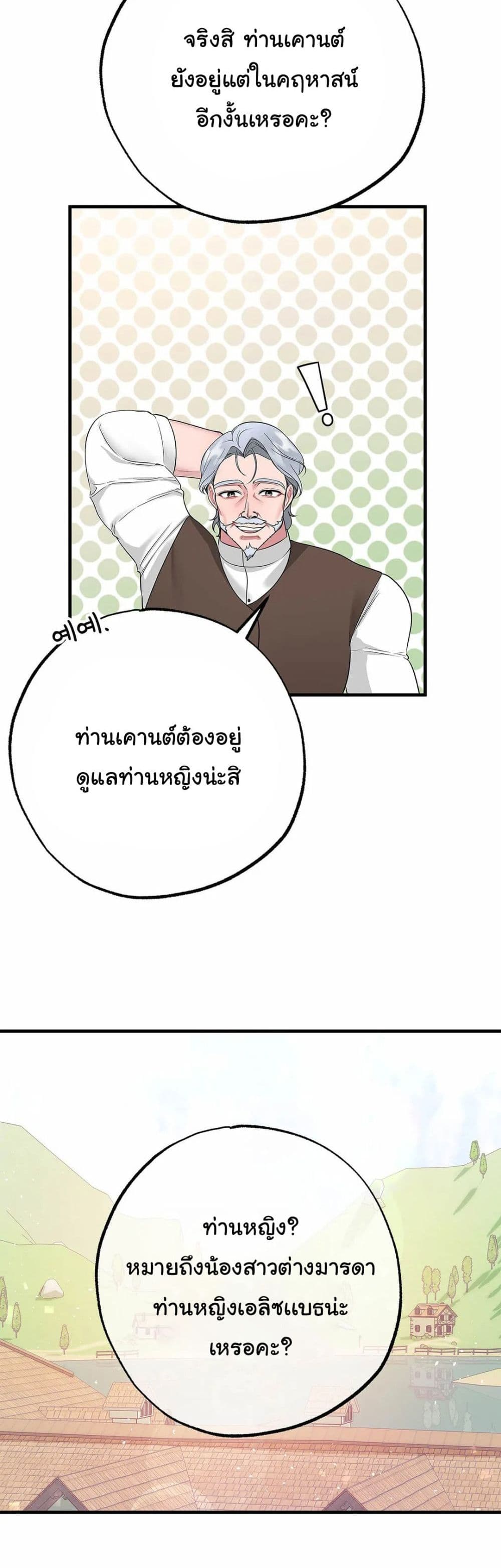 อ่านการ์ตูน The Backside of Backlighting 10 ภาพที่ 6