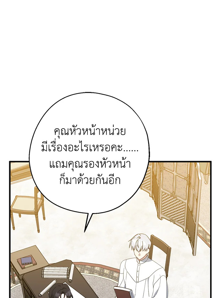 อ่านการ์ตูน Here Comes the Silver Spoon! 62 ภาพที่ 106