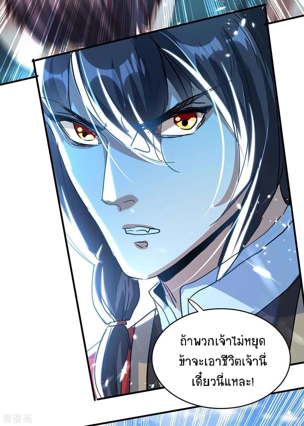 อ่านการ์ตูน Return of Divine Emperor 191 ภาพที่ 23