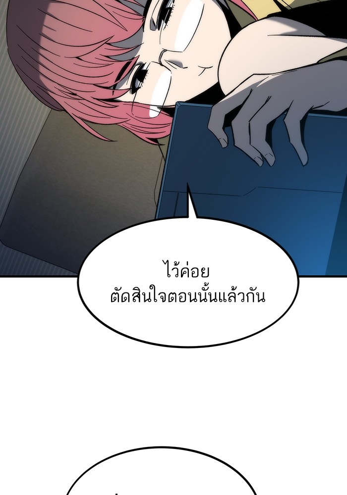 อ่านการ์ตูน Ultra Alter 73 ภาพที่ 66