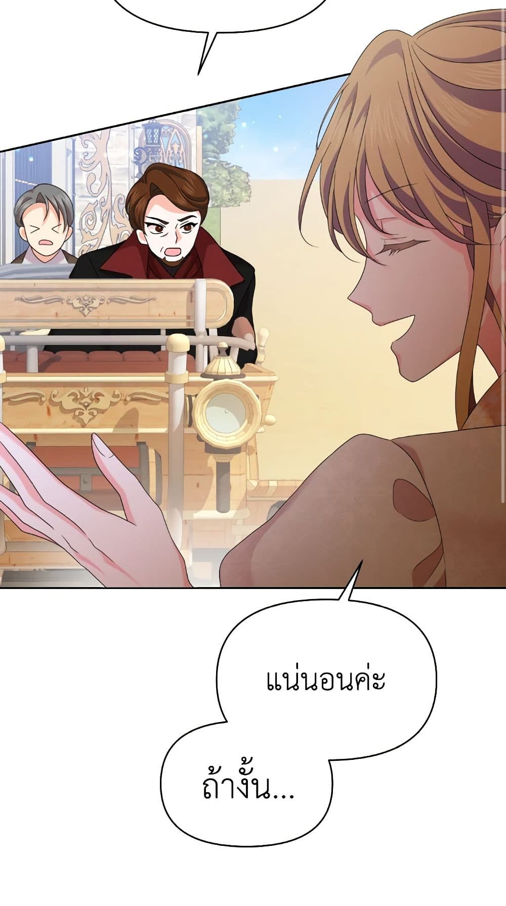 อ่านการ์ตูน The Returner Lady Opens a Dessert Shop 52 ภาพที่ 16