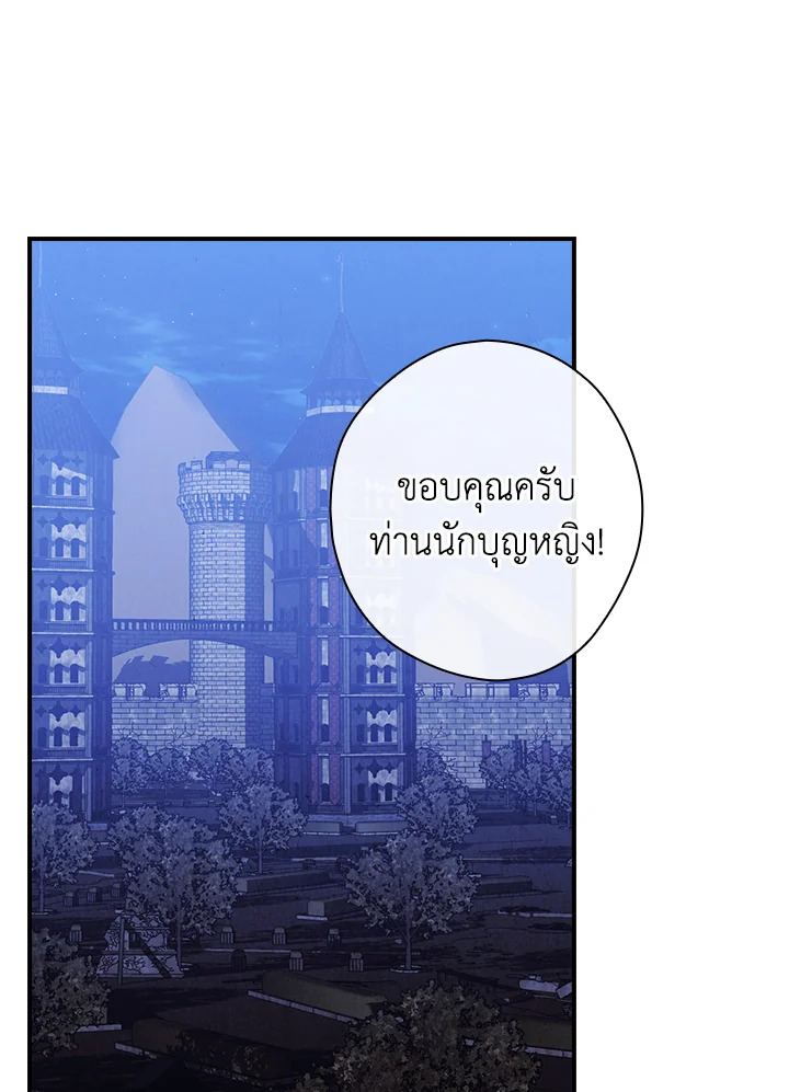 อ่านการ์ตูน The Lady’s Dark Secret 26 ภาพที่ 69