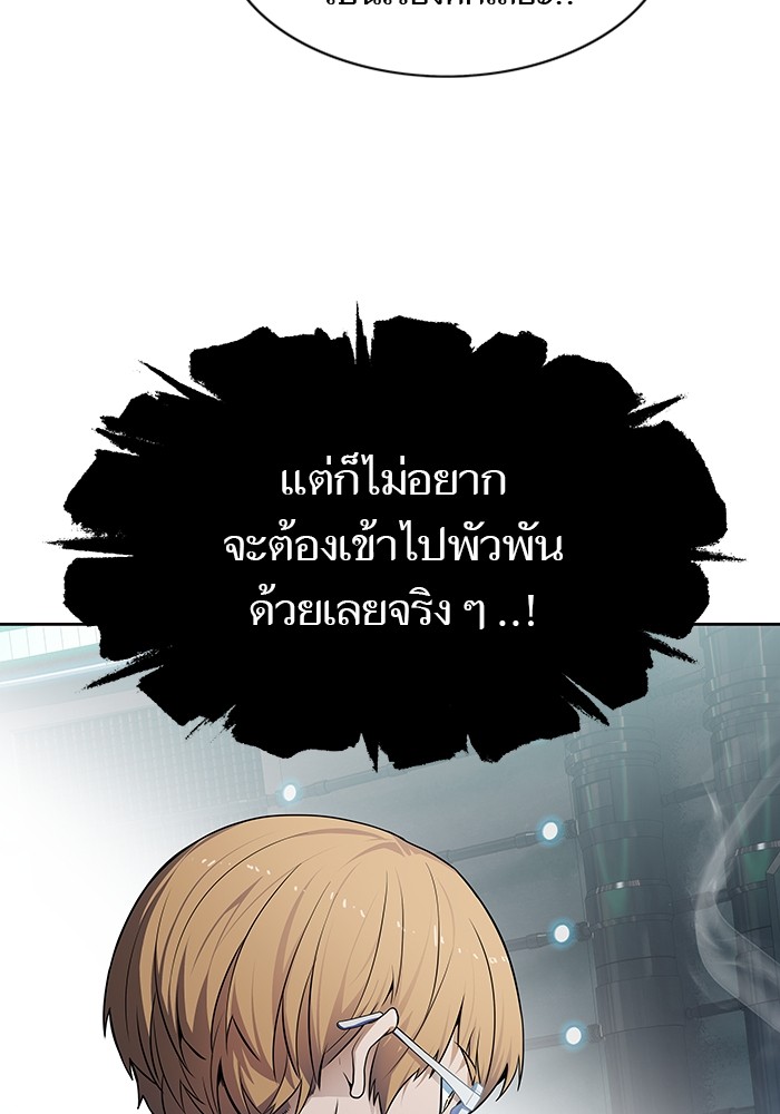 อ่านการ์ตูน Tower of God 574 ภาพที่ 85