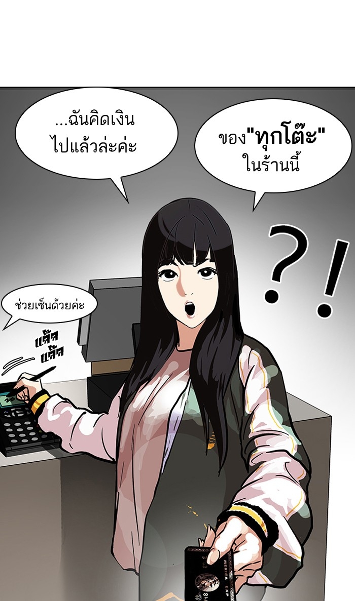 อ่านการ์ตูน Lookism 97 ภาพที่ 39