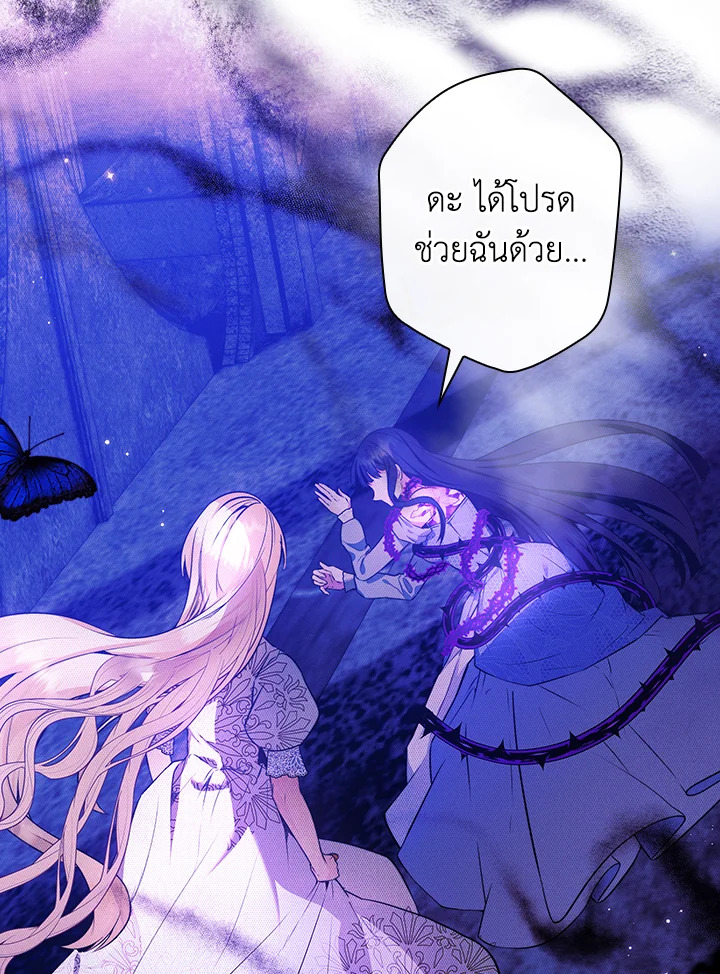 อ่านการ์ตูน The Lady’s Dark Secret 3 ภาพที่ 53