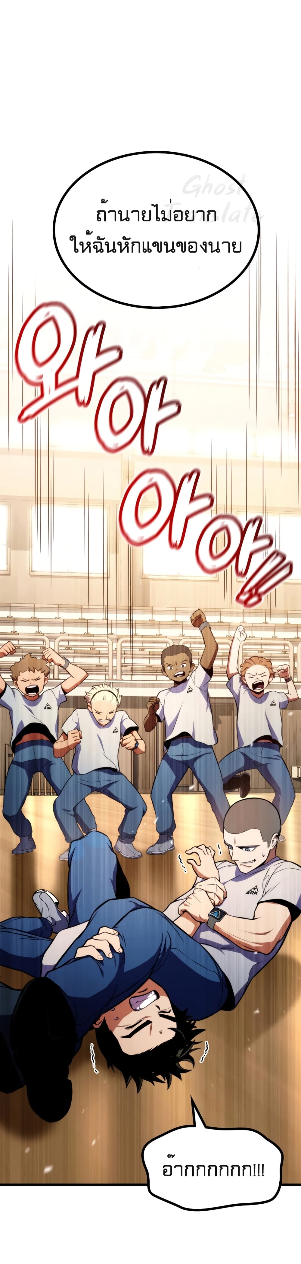 อ่านการ์ตูน Kill the Dragon 7 ภาพที่ 62