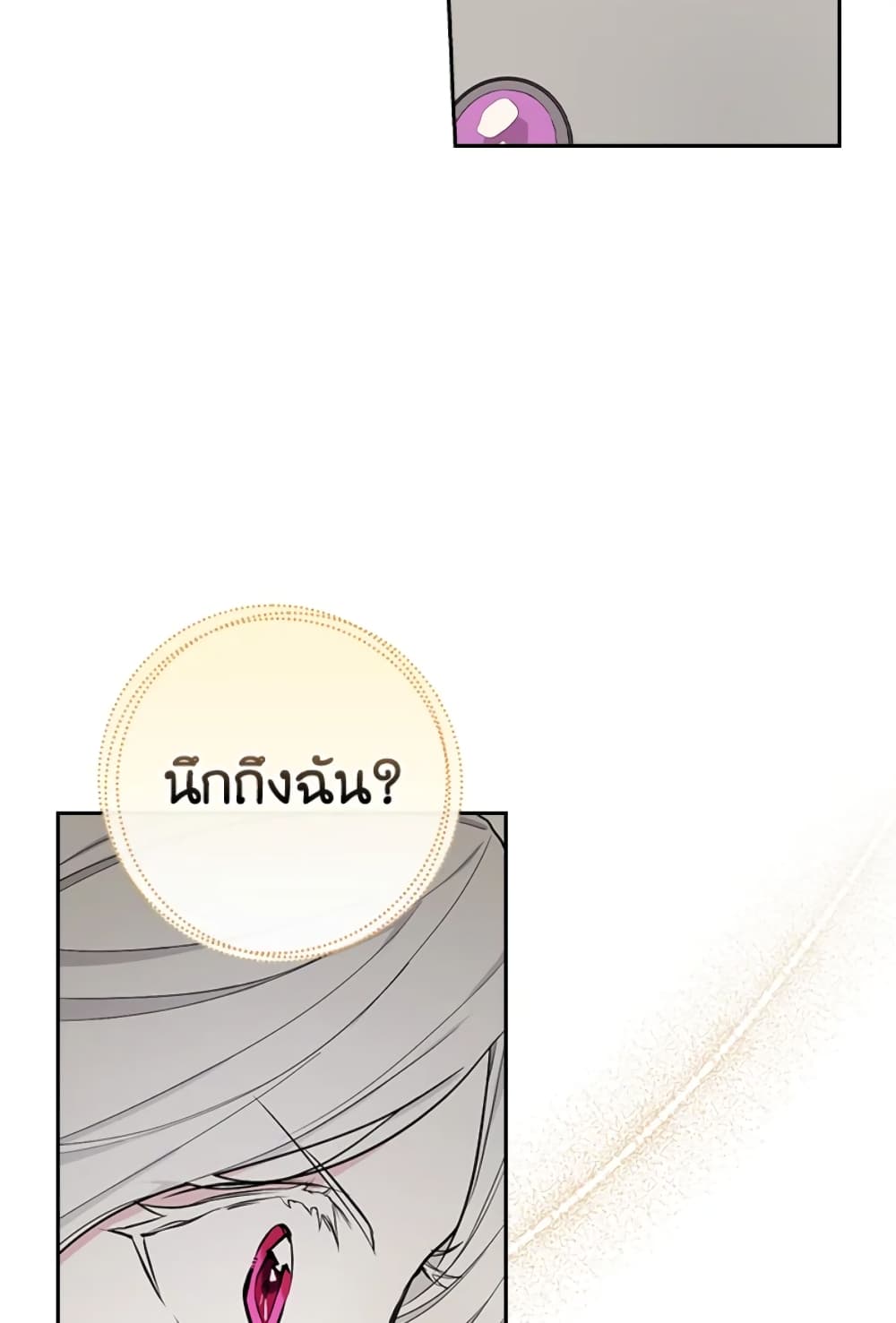 อ่านการ์ตูน I’ll Become the Mother of the Hero 34 ภาพที่ 14