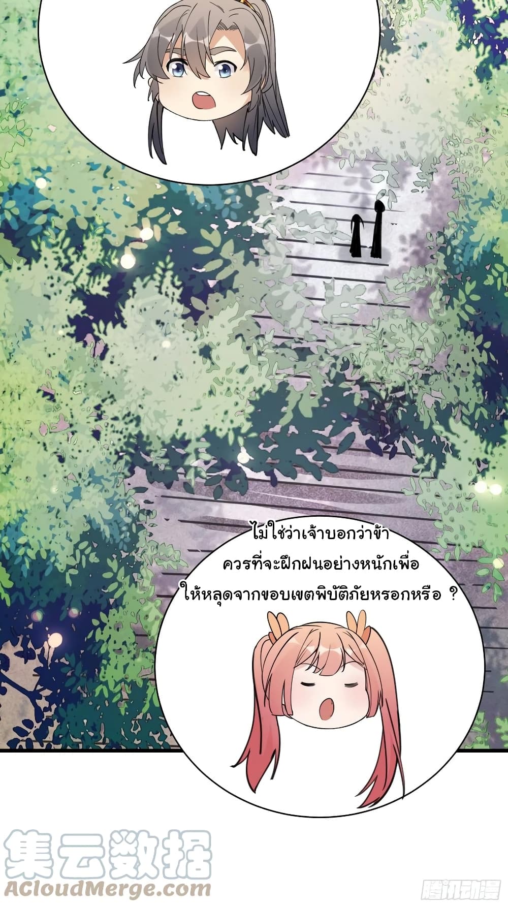 อ่านการ์ตูน Cultivating Immortality Requires a Rich Woman 64 ภาพที่ 20