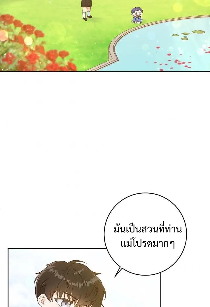 อ่านการ์ตูน Please Give Me the Pacifier 5 ภาพที่ 47