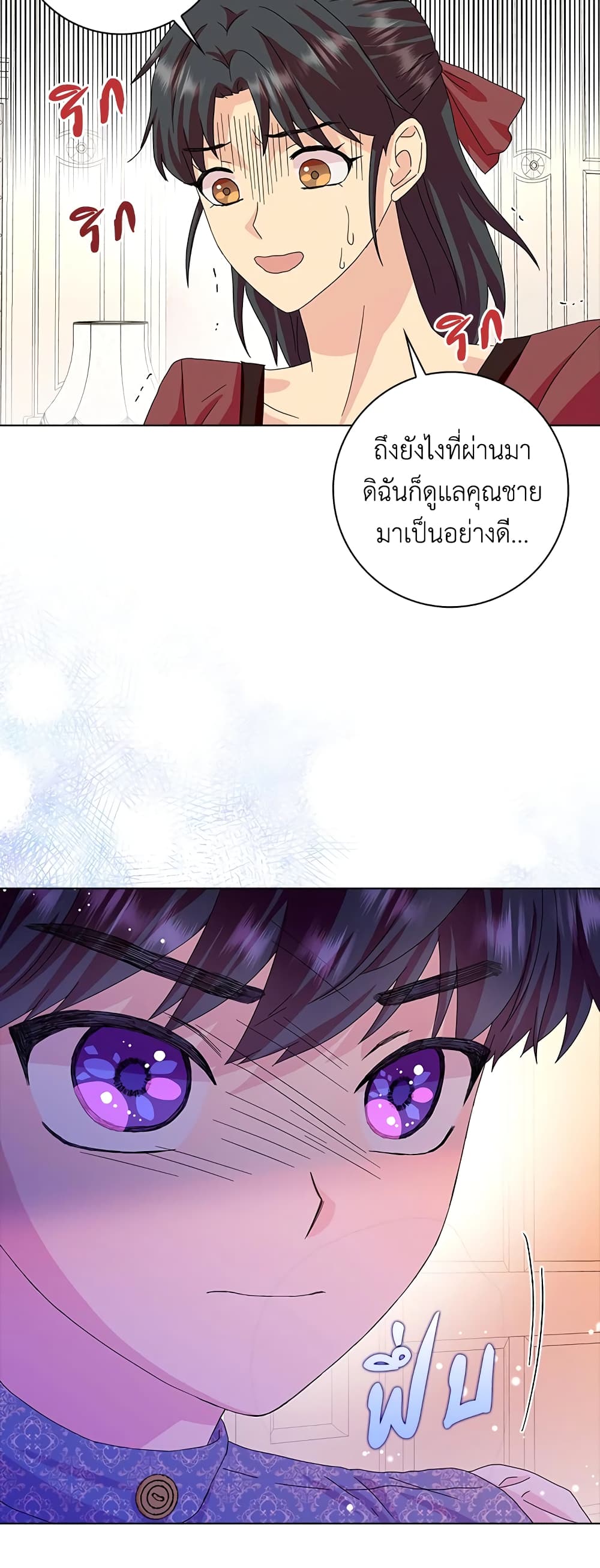 อ่านการ์ตูน When I Quit Being A Wicked Mother-in-law, Everyone Became Obsessed With Me 18 ภาพที่ 37