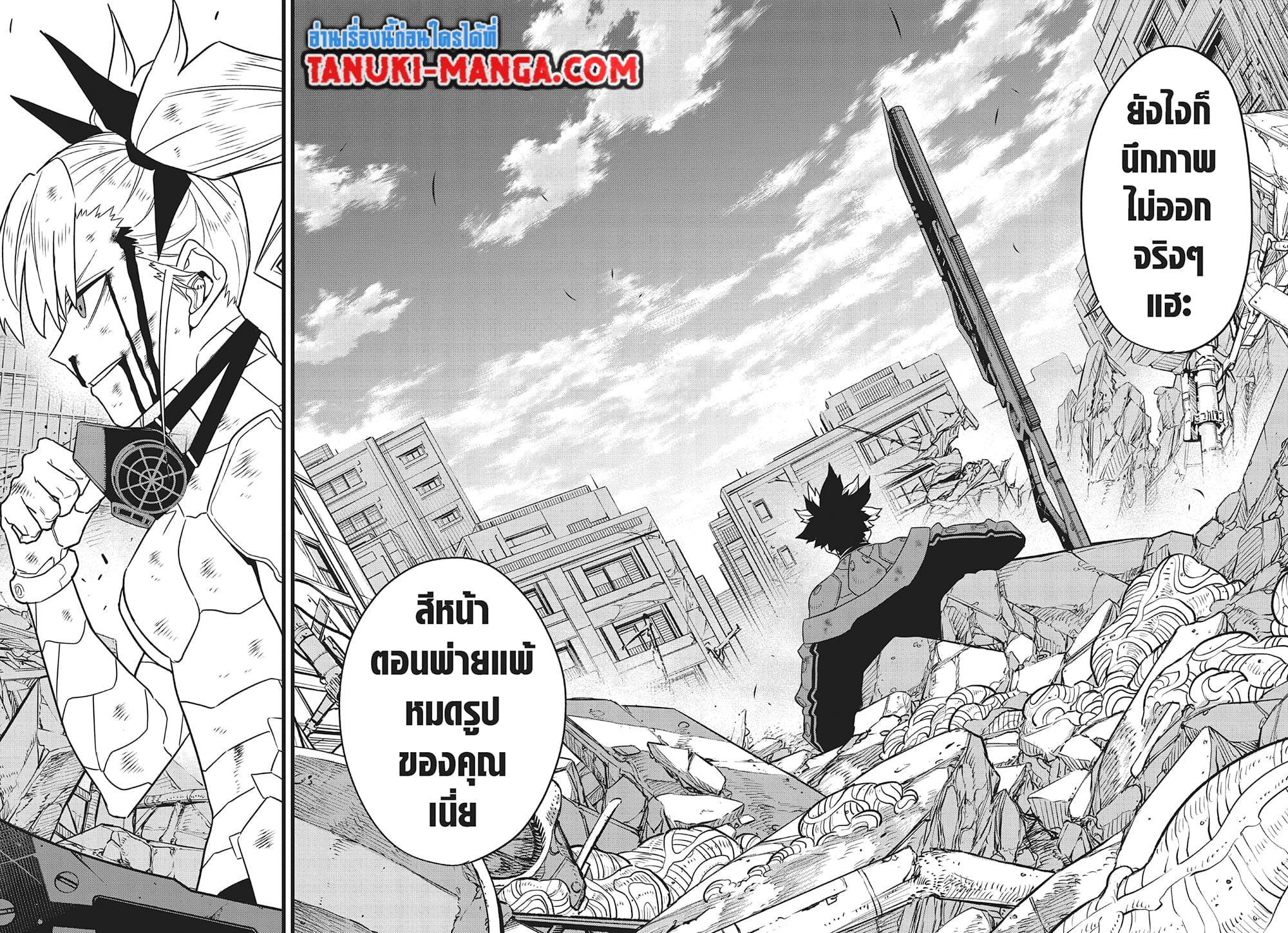 อ่านการ์ตูน Kaiju No.8 88 ภาพที่ 8