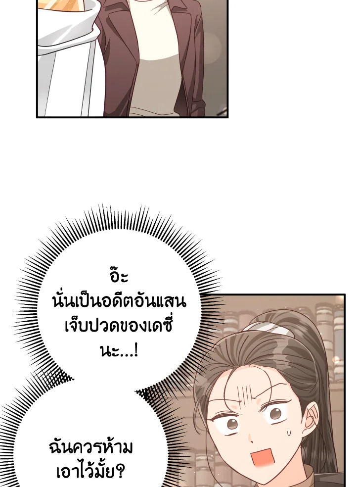 อ่านการ์ตูน Terrarium Adventure 26 ภาพที่ 13