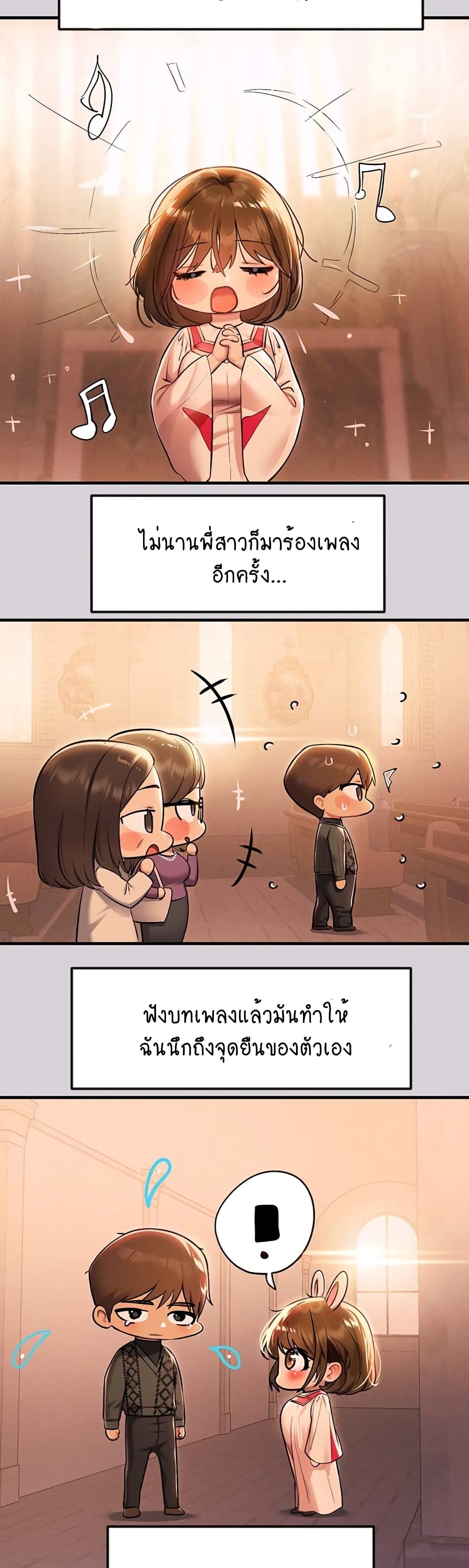 อ่านการ์ตูน My Lanlady Noona 80 ภาพที่ 2