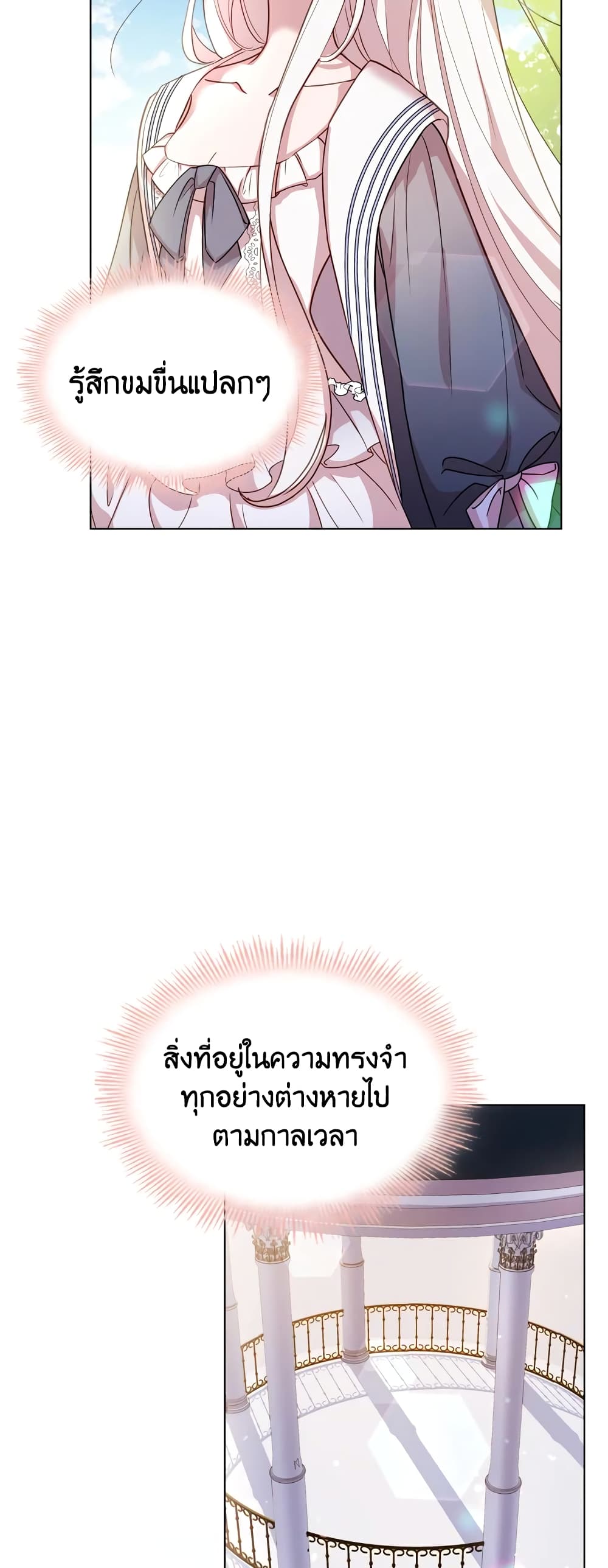 อ่านการ์ตูน The Lady Needs a Break 15 ภาพที่ 34