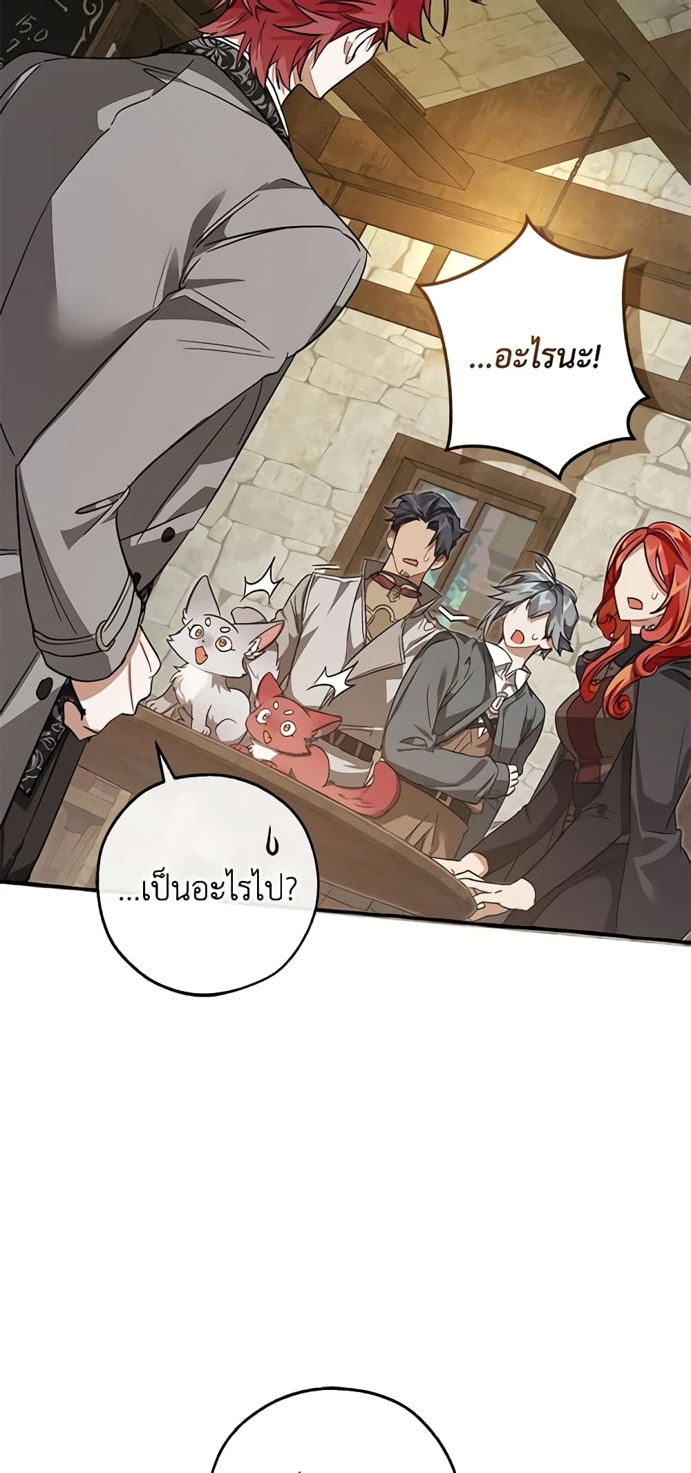 อ่านการ์ตูน Trash of the Count’s Family 103 ภาพที่ 40