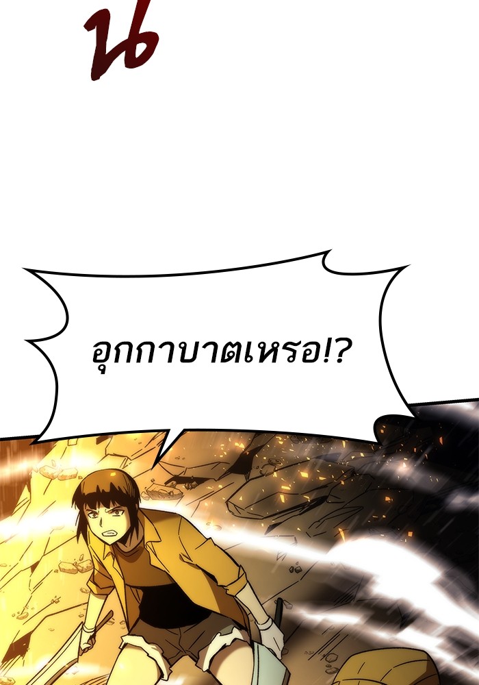 อ่านการ์ตูน Ultra Alter 62 ภาพที่ 94