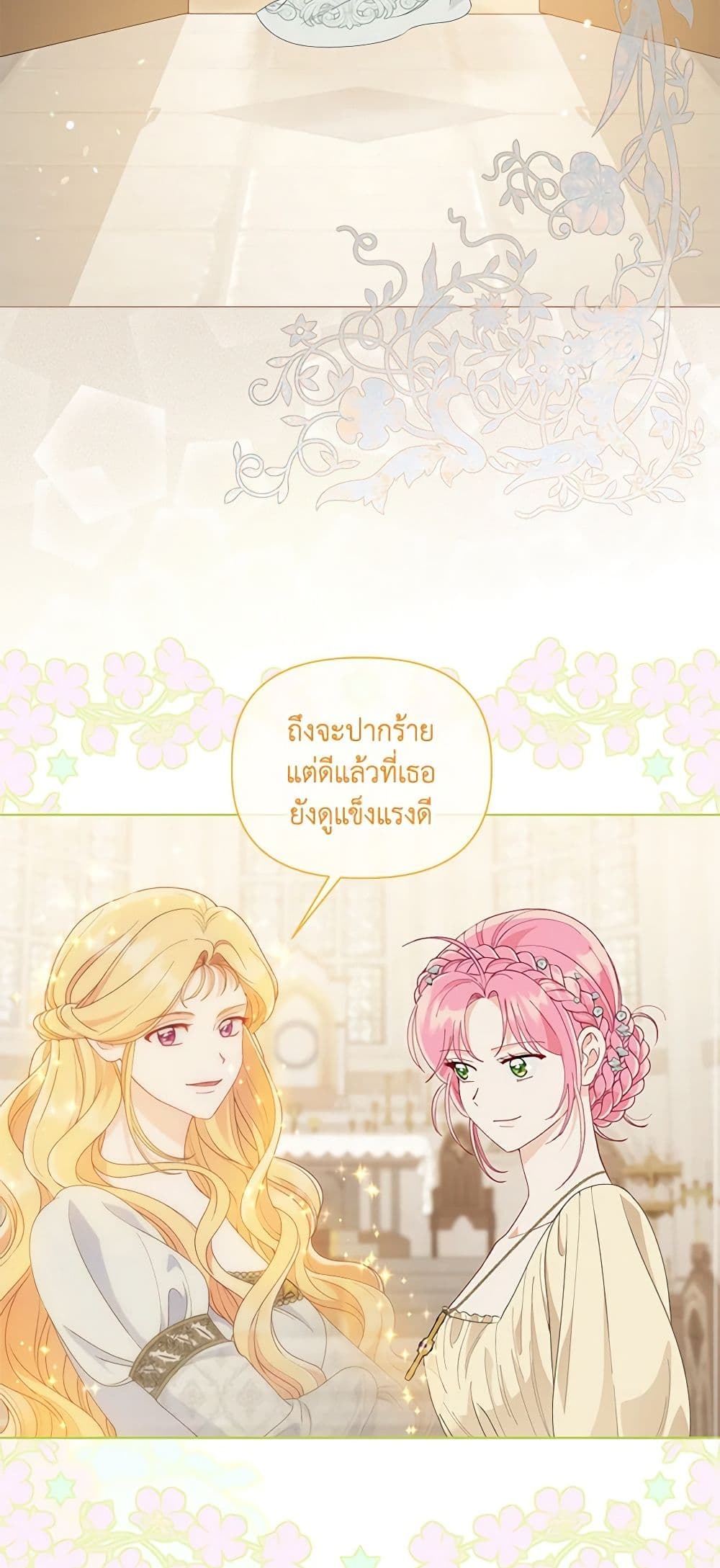 อ่านการ์ตูน A Transmigrator’s Privilege 65 ภาพที่ 22