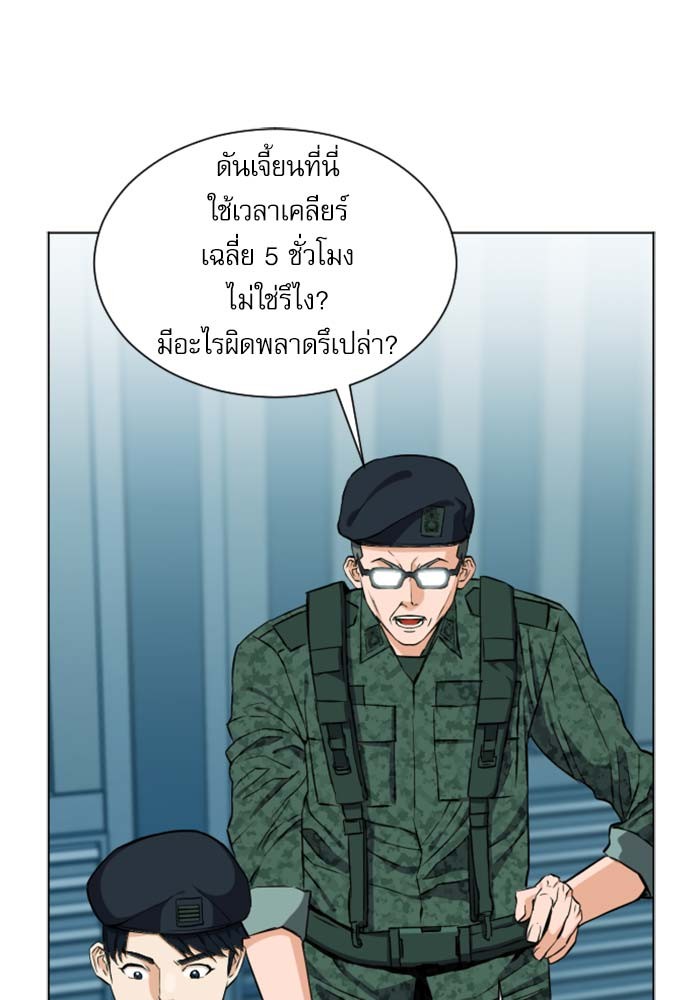 อ่านการ์ตูน Seoul Station Druid  19 ภาพที่ 55