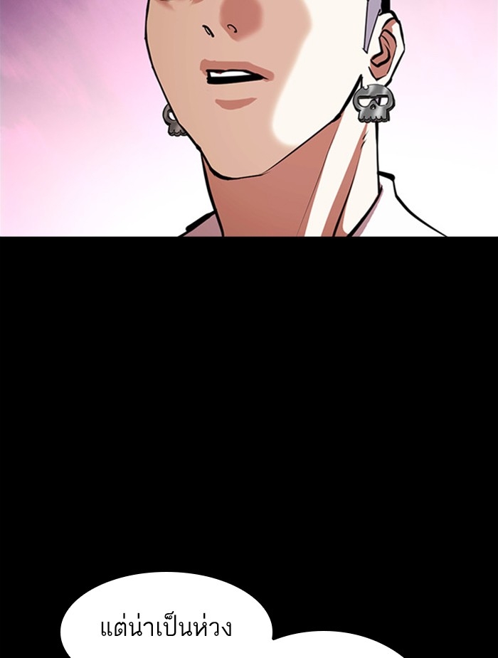 อ่านการ์ตูน Lookism 382 ภาพที่ 24