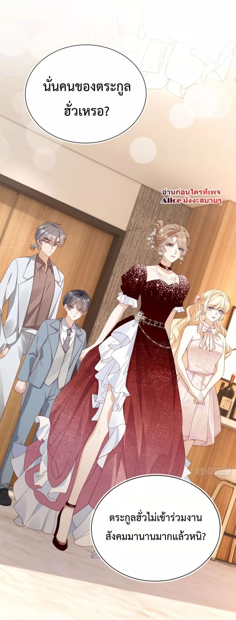 อ่านการ์ตูน After Rebirth, I Married a Disabled Boss 8 ภาพที่ 29