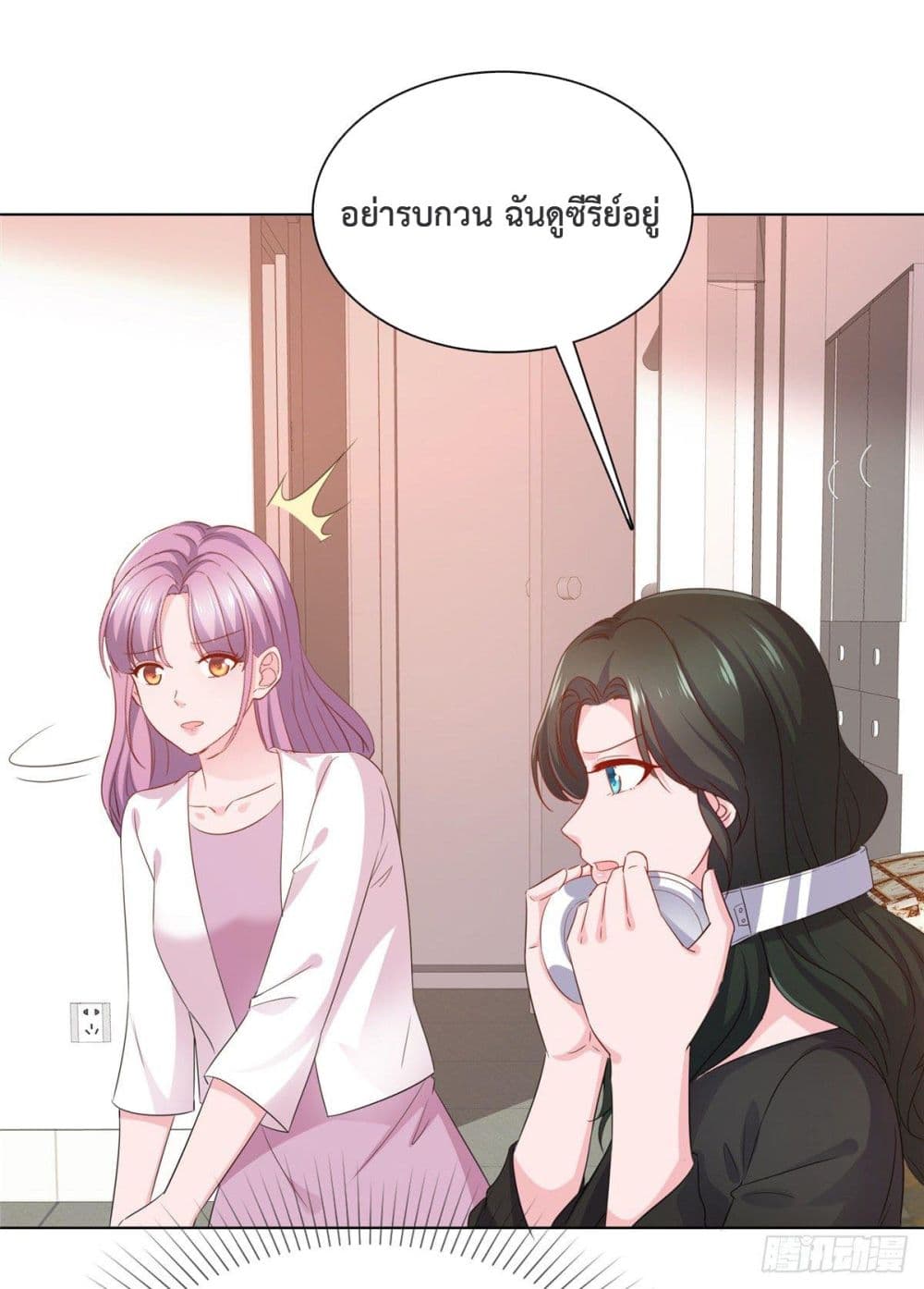 อ่านการ์ตูน The Way To Your Heart 18 ภาพที่ 13