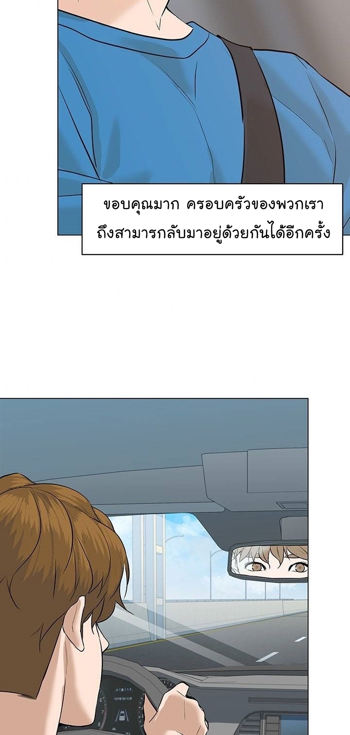 อ่านการ์ตูน From the Grave and Back 62 ภาพที่ 36